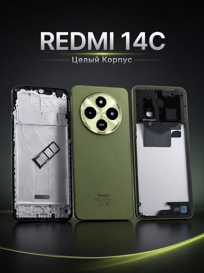 Комплект корпуса Redmi 14C передняя и задняя крышка, стекло камеры, SIM-лоток