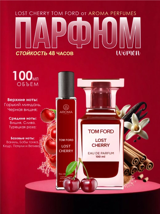 Lost Cherry, для мужчин и женщин, парфюмерная вода, Tom Ford Lost Cherry - 