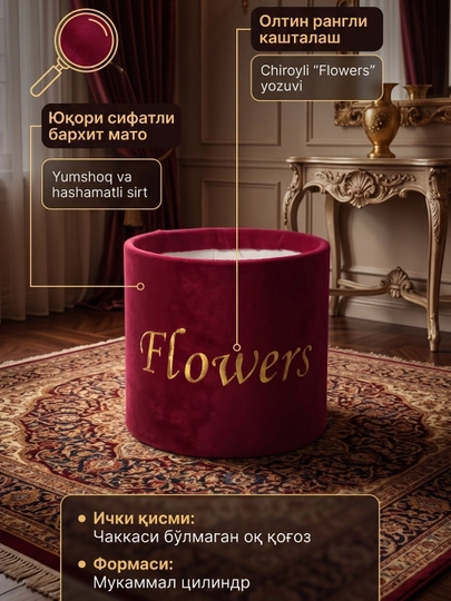 Декоративные коробки для цвет Размер: 15 × 18 см