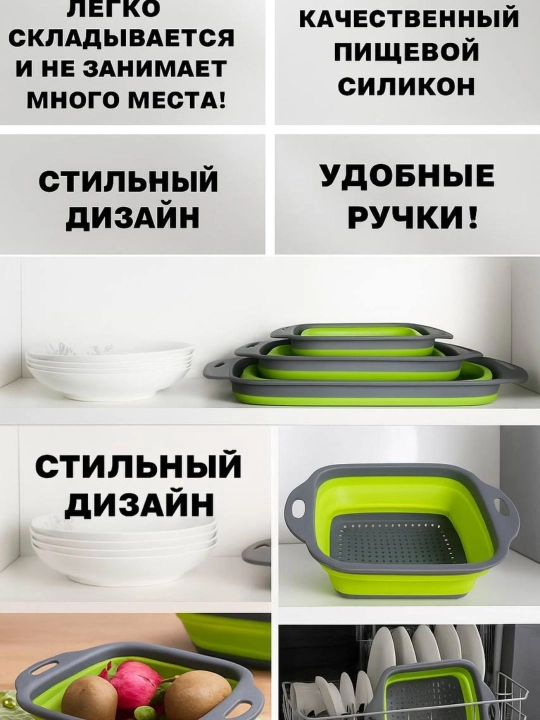 Drushlag, elak, selekon, yig'iladigan, oshxona uchun, oshxona anjomlari