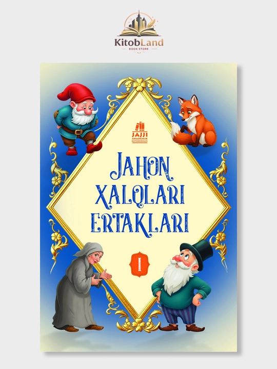 "Jahon xalq ertaklari - I" - Abdulla Sharopov - 