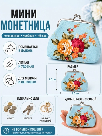 Женский кошелек или монетница, выполнен из текстиля, холщовой ткани, c металлическим замком — BIRK1N-KOSHMONET-ГОЛУБ