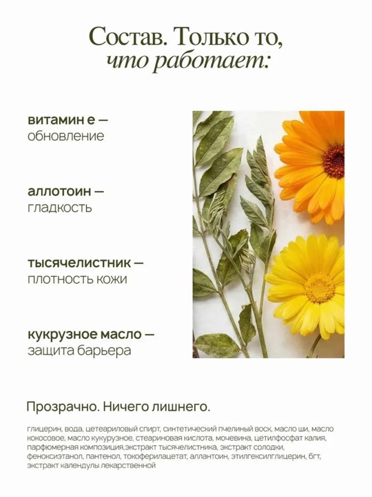 MIXIT SOS qo‘l, oyoq va tana uchun yoriqlarga qarshi krem-mum, mochevina bilan, 100 ml