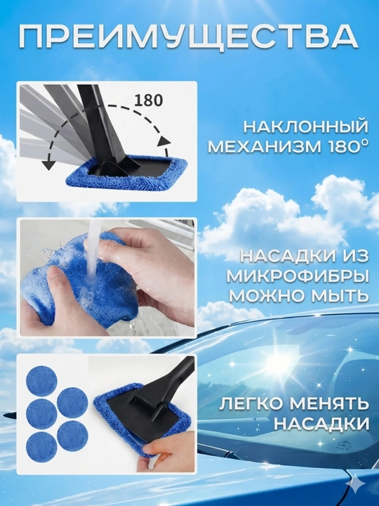 Щётка для стекол авто, микрофибра, удобный аксессуар для  салона машины