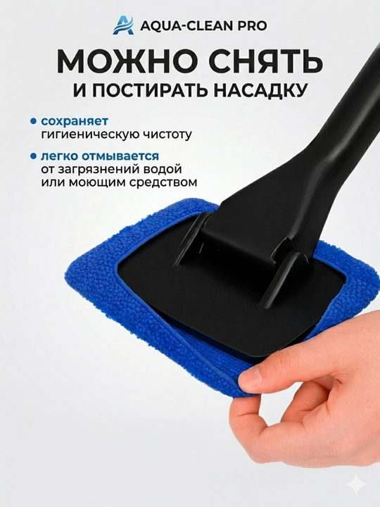 Щётка для стекол авто, микрофибра, удобный аксессуар для  салона машины