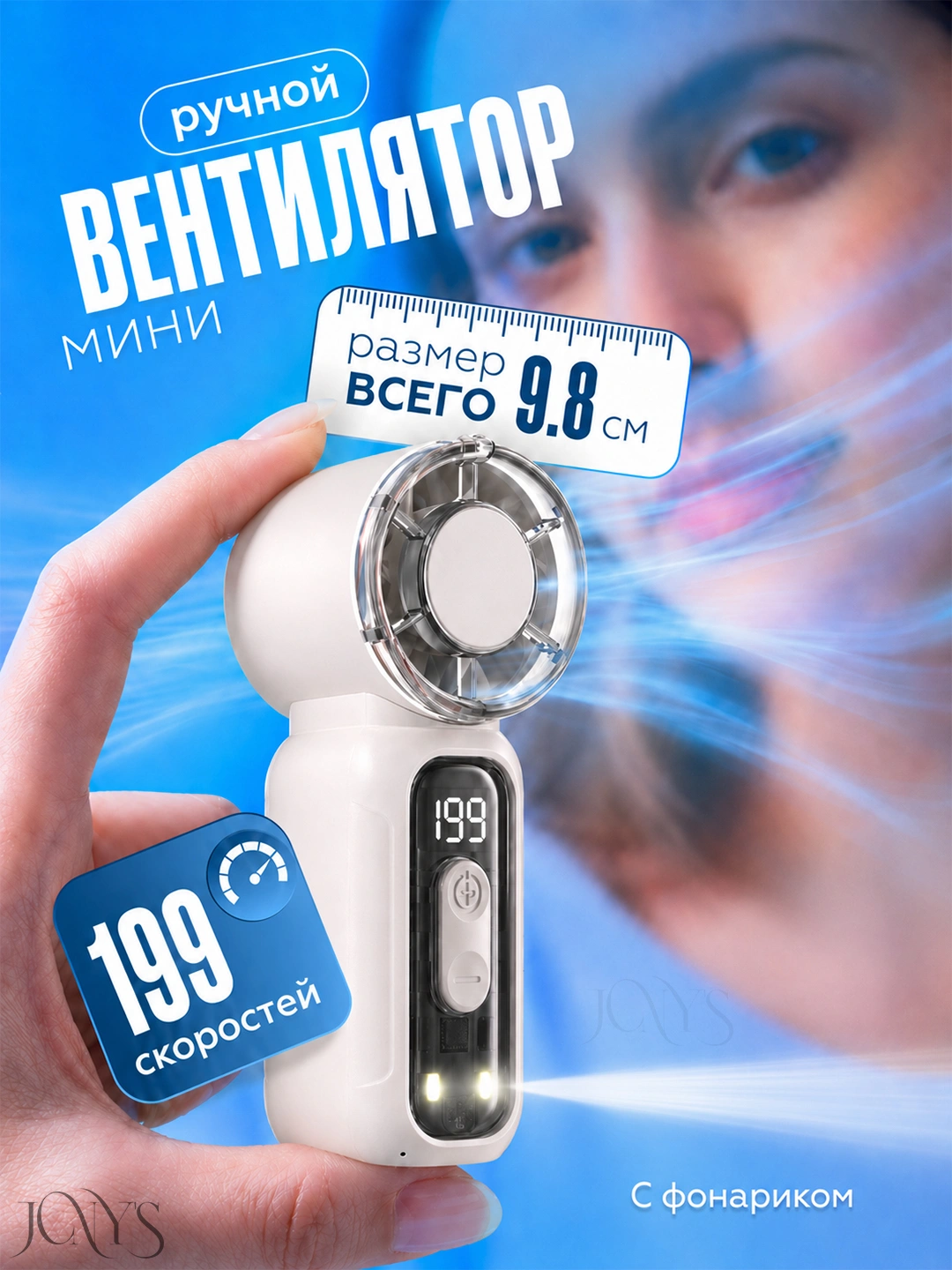 Мини-вентиляторы компактные для дома, офиса, прогулок и поездок за 44550 сум со скидкой 70%. Uzum Market