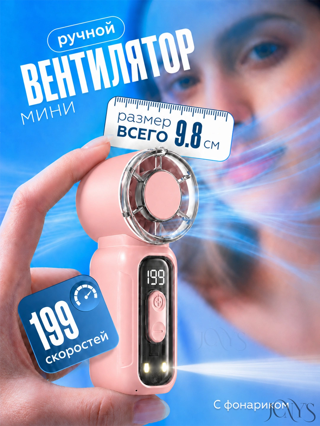 Мини-вентиляторы компактные для дома, офиса, прогулок и поездок за 39000 сум со скидкой 74%. Uzum Market