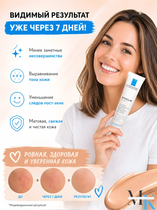 Тональный крем против акне Effaclar Duo [+] Unifiant — матирующий, увлажняющий, 40 мл