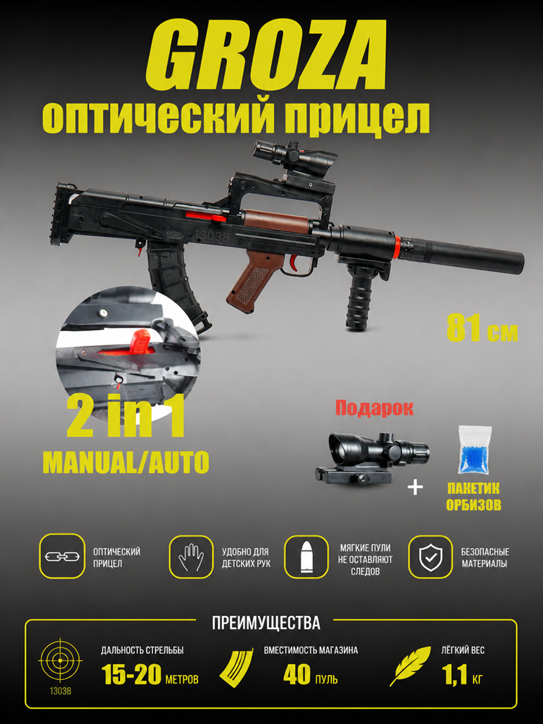 GROZA batareyali o‘yinchoq Orbis avtomati, PUBG va CS GO o‘yinlaridan qurol - 
