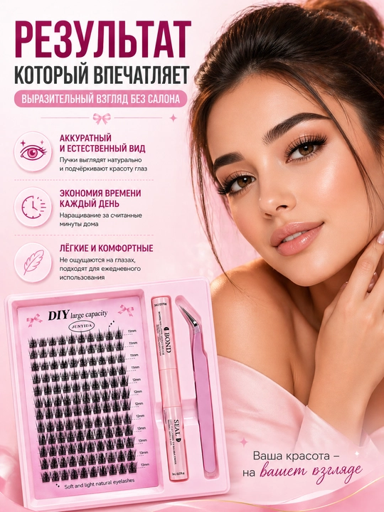3D effektli ulama kirpiklar, 3 tasi 1 da toʻplam, individual kirpik kengaytmalari