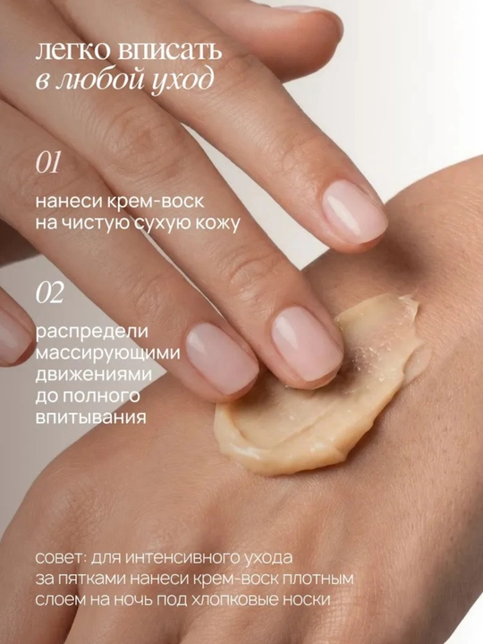 MIXIT SOS qo‘l, oyoq va tana uchun yoriqlarga qarshi krem-mum, mochevina bilan, 100 ml