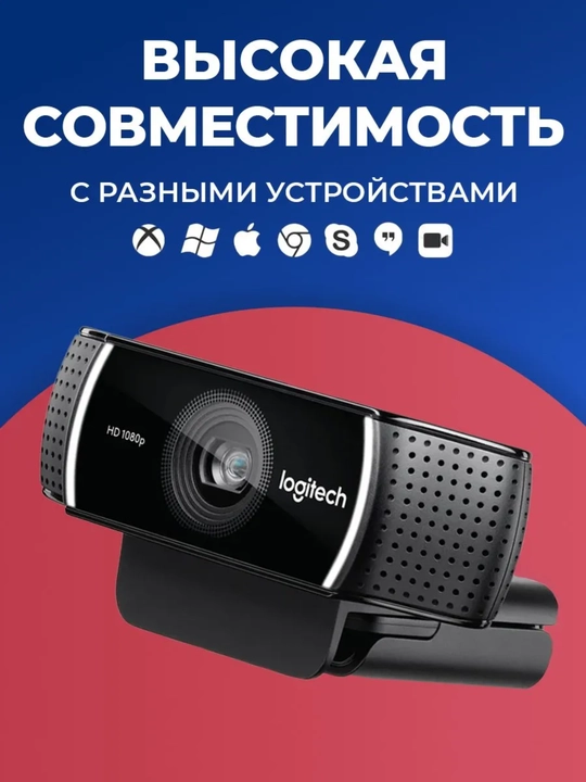 Mikrofonli Logitech C922 Pro Stream HD veb-kamerasi, MX Brio, Logitech Brio 100/90/95 FHD