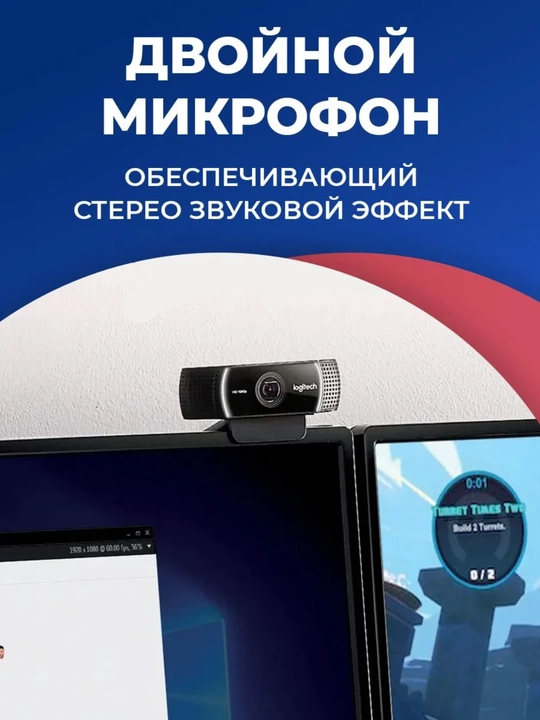 Mikrofonli Logitech C922 Pro Stream HD veb-kamerasi, MX Brio, Logitech Brio 100/90/95 FHD