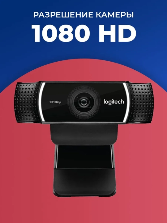 Mikrofonli Logitech C922 Pro Stream HD veb-kamerasi, MX Brio, Logitech Brio 100/90/95 FHD