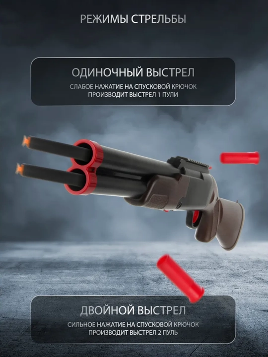 BLAST Soft Bullet Toy Gun – 2 stvolli pompalı o‘yin quroli gilzali
