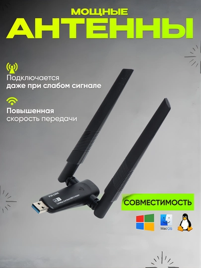 Ikki diapazonli Wi-Fi 6 Pix-Link adapteri 1800 Mbit/s, 2.4 GGs + 5 GGs, USB 3.0 - 