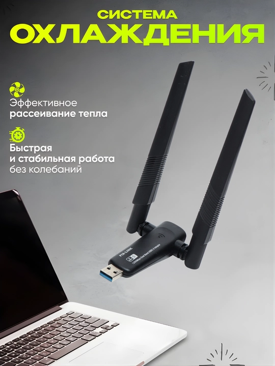 Ikki diapazonli Wi-Fi 6 Pix-Link adapteri 1800 Mbit/s, 2.4 GGs + 5 GGs, USB 3.0