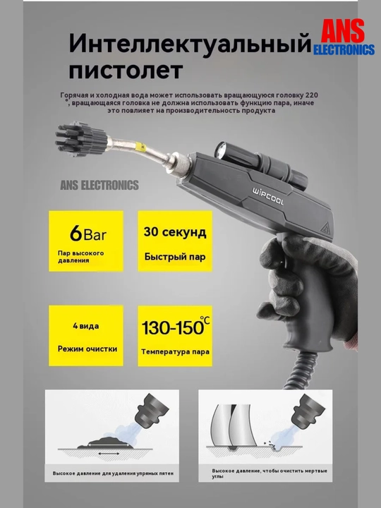 WIPCOOL C30S bug tozalash moslamasi