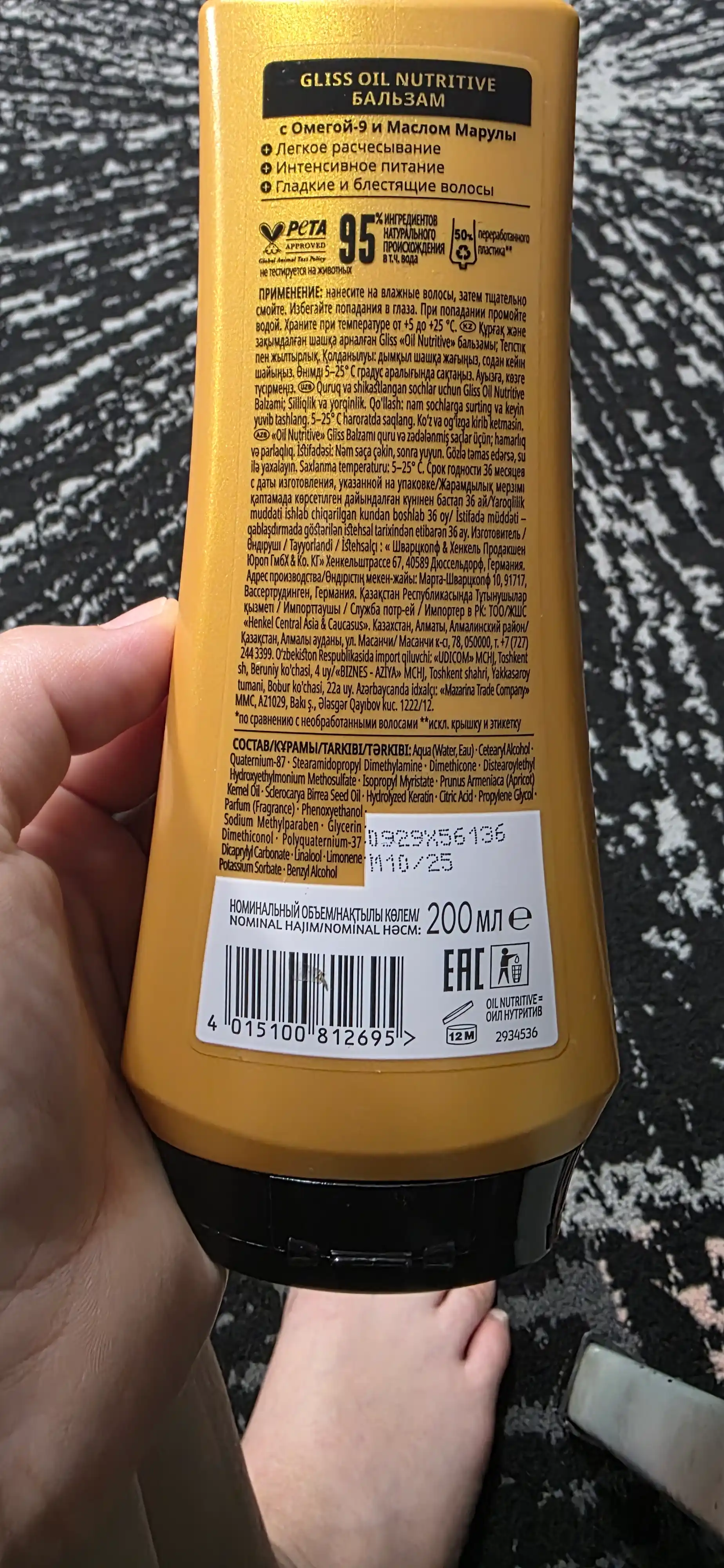 Бальзам для волос Gliss Kur Oil Nutritive Интенсивное питание и здоровый блеск для секущихся волос, 200 мл