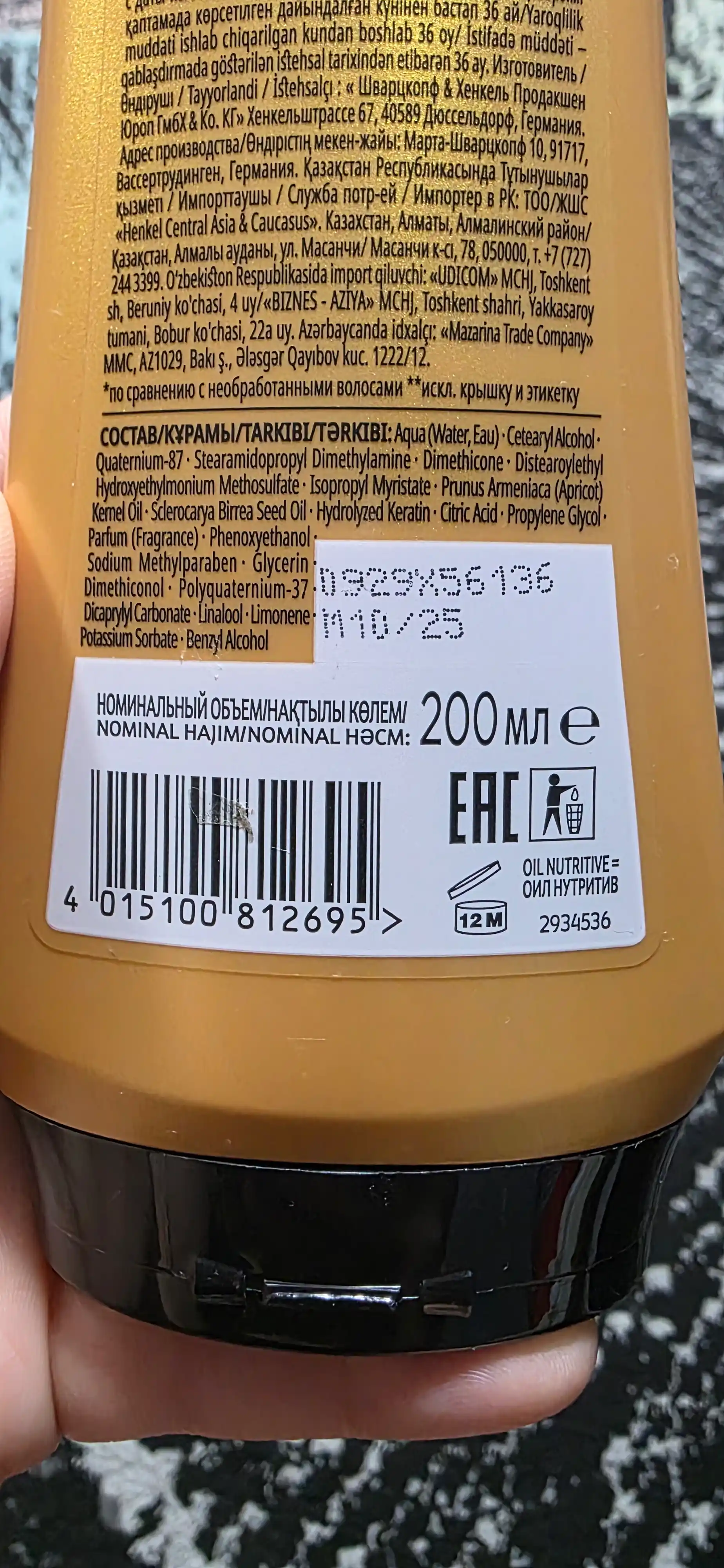 Бальзам для волос Gliss Kur Oil Nutritive Интенсивное питание и здоровый блеск для секущихся волос, 200 мл