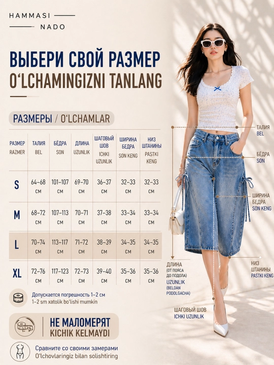 Ayollar jinsi shorti, yozgi baggy short, bermuda, kapri, kyulot oversize Y2K