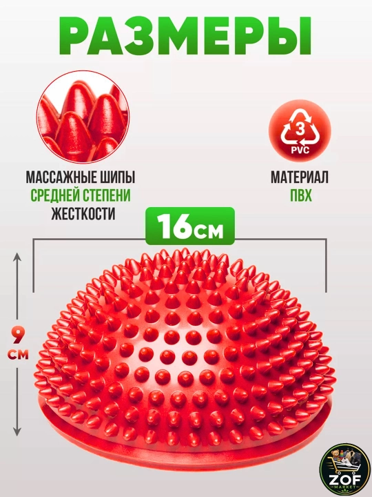 Massajli balans yarimshari, Fitnes, yoga va oyoq massaji uchun