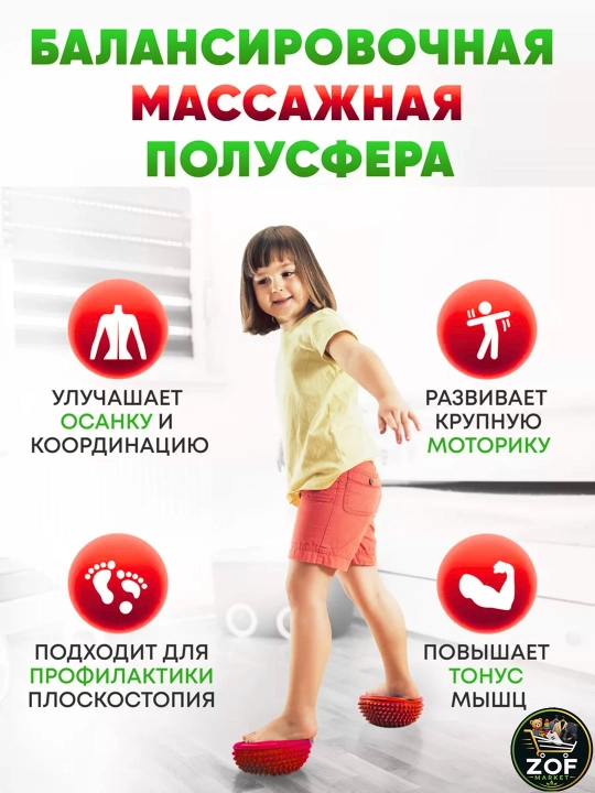 Massajli balans yarimshari, Fitnes, yoga va oyoq massaji uchun