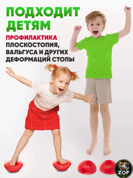 Massajli balans yarimshari, Fitnes, yoga va oyoq massaji uchun