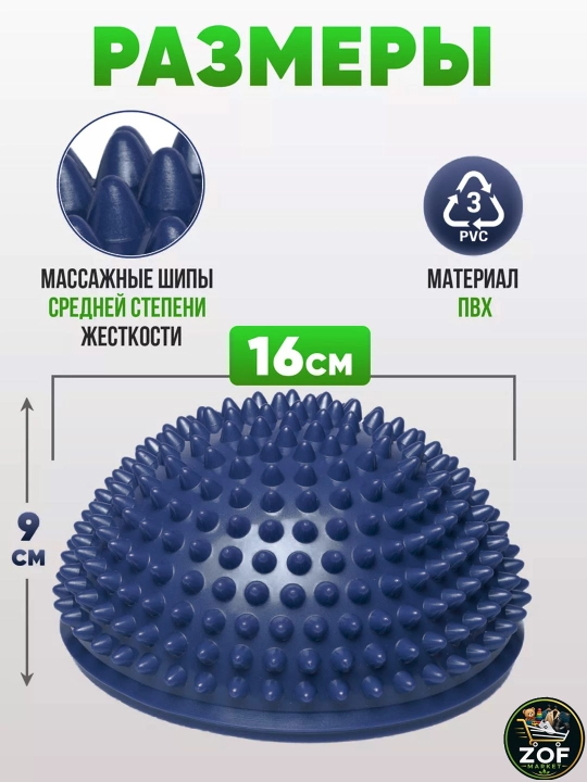 Massajli balans yarimshari, Fitnes, yoga va oyoq massaji uchun