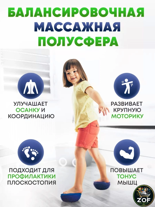 Massajli balans yarimshari, Fitnes, yoga va oyoq massaji uchun
