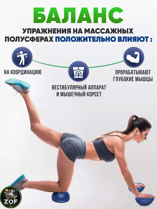 Massajli balans yarimshari, Fitnes, yoga va oyoq massaji uchun