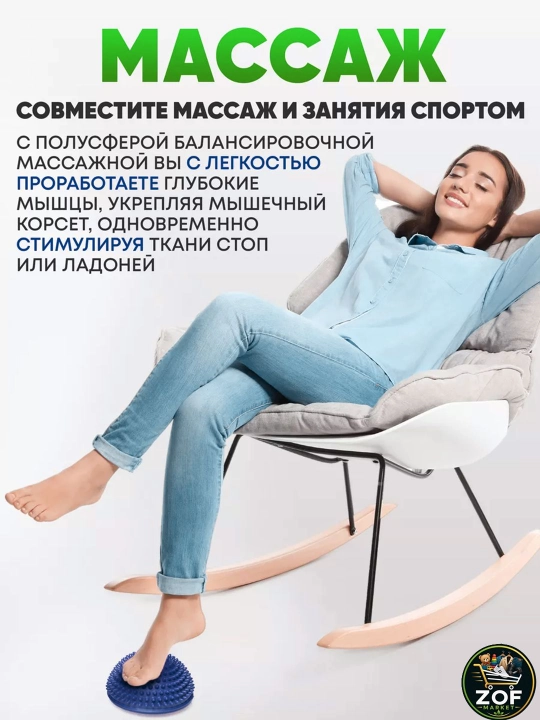 Massajli balans yarimshari, Fitnes, yoga va oyoq massaji uchun
