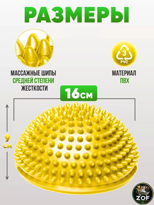 Massajli balans yarimshari, Fitnes, yoga va oyoq massaji uchun