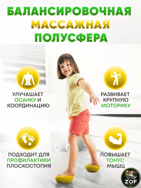 Massajli balans yarimshari, Fitnes, yoga va oyoq massaji uchun