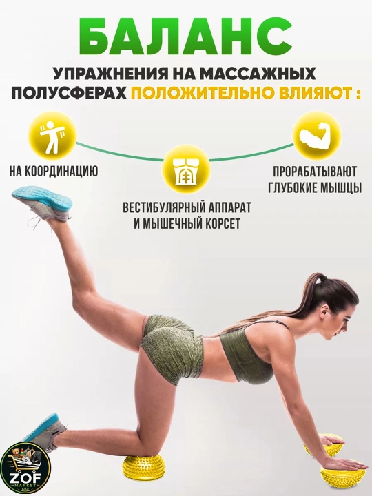 Massajli balans yarimshari, Fitnes, yoga va oyoq massaji uchun