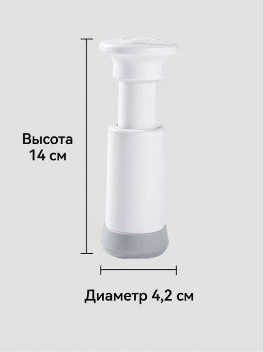 Вакуумный контейнер для хранения продуктов (с насосом)
