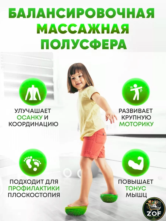 Massajli balans yarimshari, Fitnes, yoga va oyoq massaji uchun