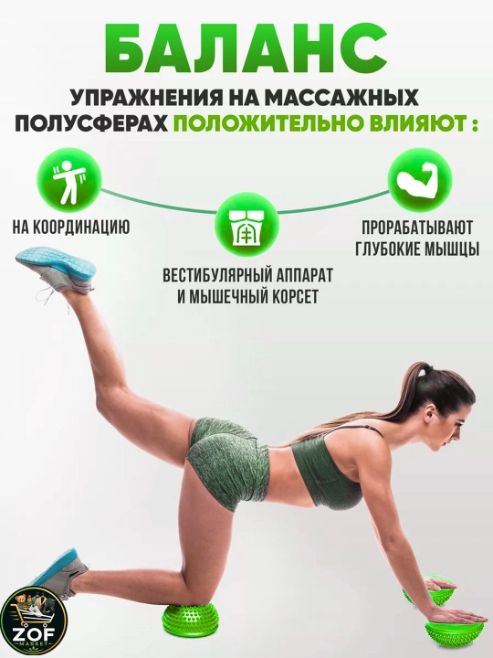 Massajli balans yarimshari, Fitnes, yoga va oyoq massaji uchun