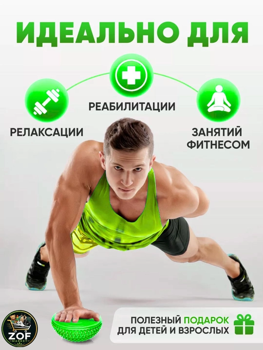 Massajli balans yarimshari, Fitnes, yoga va oyoq massaji uchun