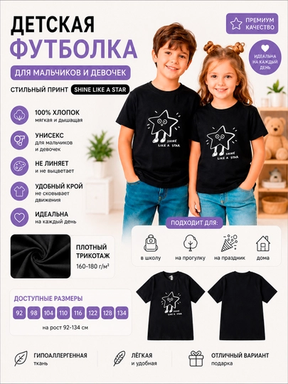 Детская осенняя футболка хлопок 100% базовая однотонная премиум - 