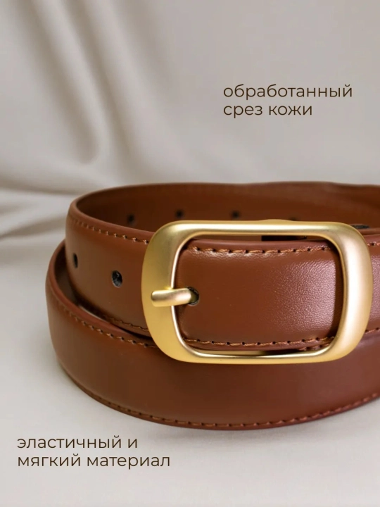 Женский пояс, современный пояс, женский пояс, ремень