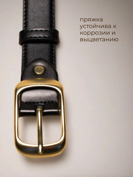 Женский пояс, современный пояс, женский пояс, ремень