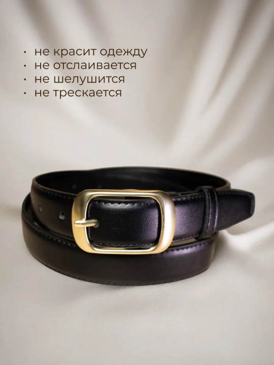 Женский пояс, современный пояс, женский пояс, ремень