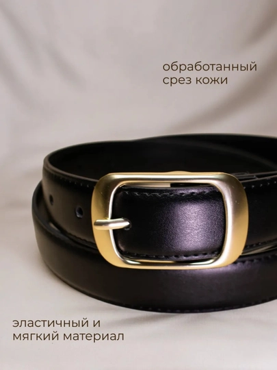 Женский пояс, современный пояс, женский пояс, ремень