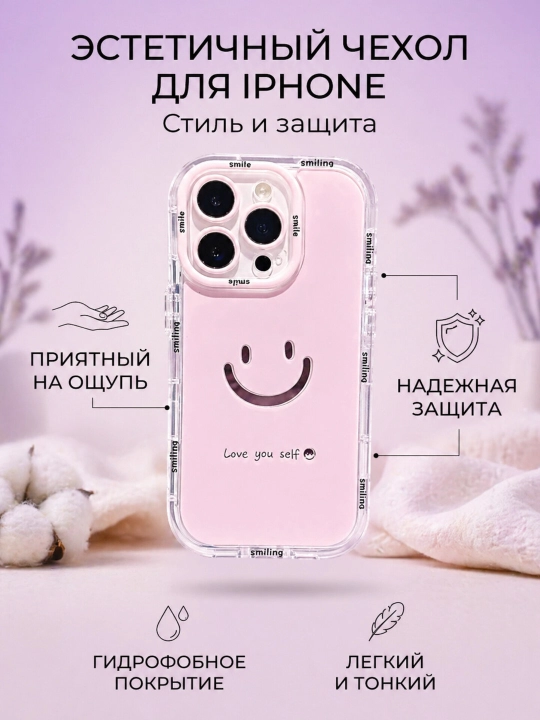 Чехол для iPhone 11, 12, 13, 14, 15, 16, Pro, Pro Max - 