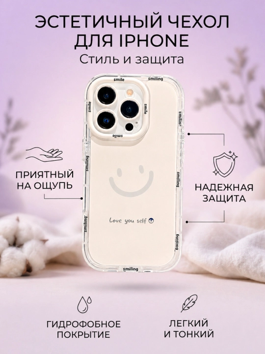 Чехол для iPhone 11, 12, 13, 14, 15, 16, Pro, Pro Max - 