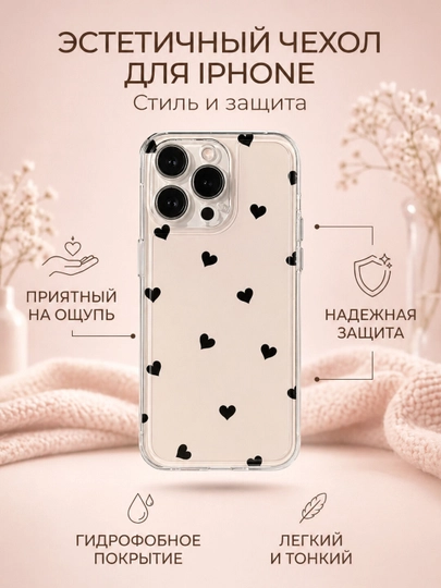 Чехол для iPhone 11, 12, 13, 14, 15, 16, Pro, Pro Max - 