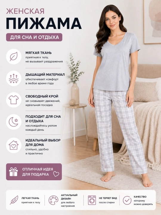 Ayollar uy kiyimi, qulay pijama, sifatli mato, uslub va qulaylik - 