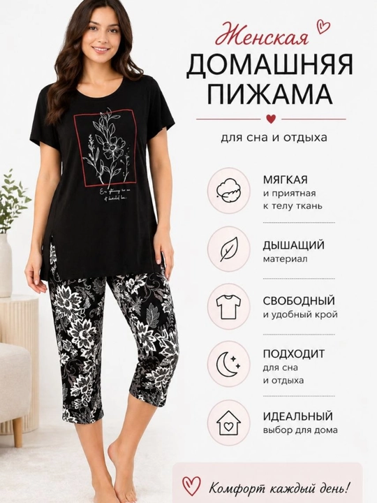Ayollar uy kiyimi, qulay pijama, sifatli mato, uslub va qulaylik - 