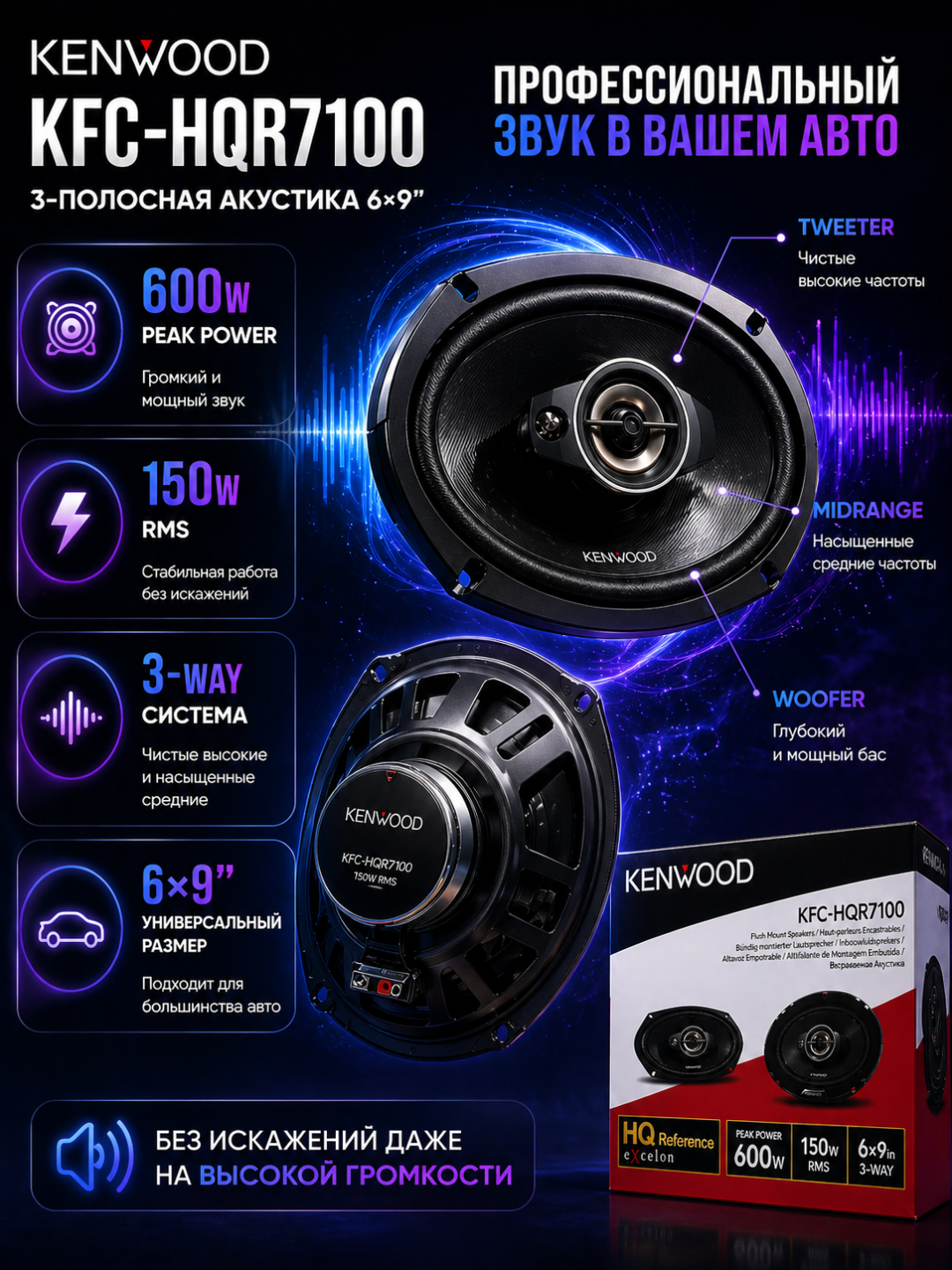 Avto kolonka Kenwood KFC-PS6977 6x9 570W 3 polosali kalonka mashina uchun bass kolonka
